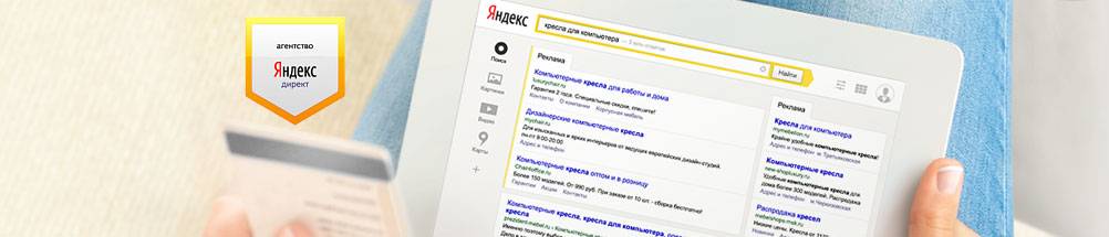 Контекстная реклама Яндекс.Директ Google AdWords в Мытищах